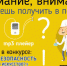 Стартовал конкурс «Электробезопасность: наука или искусство» - Myslo.Ru