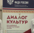Диалог народов - ТГПУ им. Л.Н. Толстого