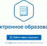 Сайт «Электронный дневник» научился создавать отчеты об успеваемости школьников - Myslo.Ru