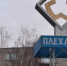 Фельдшерско-акушерский пункт расположится в Плеханове на 992 кв.м. - ИА Тульская служба новостей