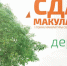 makulatura - Газета Тула