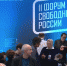 В Вильнюсе открылся Второй Форум свободной России - Комсомольская Правда