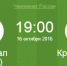 Тульский "Арсенал" сыграет с "Краснодаром" 16 октября - ИА Тульская пресса.Ru