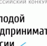 Четверо туляков поедут на финал конкурса «Молодой предприниматель России – 2016» - ИА Тульская пресса.Ru