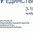 Музейное единство. Акция в Facebook - Музей-заповедник Куликово поле