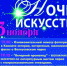 «Ночь искусств» в Туле:подробная программа - ИА Тульские новости