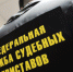 Объявленного в розыск алиментщика из Тулы нашли в Москве - ИА Тульская пресса.Ru