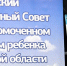 В молодёжном центре «Родина» города Тулы состоялось праздничное мероприятие «Дорога добра» для детей с синдромом Дауна и их родителей из разных районов Тульской области - Тульские СМИ
