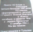 В Тульской области скоро установят новый памятник - Тульские Известия