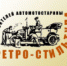 ретро - ИА Тульская пресса.Ru