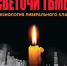 Обложка книги Михаила Делягина, где опубликован очерк о министре-поэте Улюкаеве - Комсомольская Правда