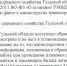 Ответ ИА Тульская пресса - ИА Тульская пресса.Ru
