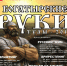 В Туле пройдет спортивный фестиваль «Богатырские руки» - Myslo.Ru
