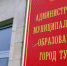 В Управление по Центральному округу Тулы требуется новый сотрудник - ИА Тульская пресса.Ru