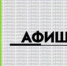 Куда сходить на неделе в Туле? Афиша областных музеев и театров - Тульские Известия