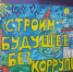 В следственном управлении подведены итоги конкурса  рисунков, сочинений и слайдов под девизом «Честно Родине служить», посвященного Международному дню борьбы с коррупцией - Следственный комитет