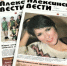 Номера газеты «Алексинские вести» - Тульские СМИ
