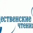 В Черни прошли районные Рождественские чтения - Тульские Известия