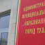 Контрольная комиссия дала заключение на бюджет Тулы - ИА Тульские новости