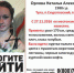 В Туле пропала 28-летняя девушка - ИА Тульская пресса.Ru