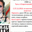 Внимание! Разыскивается 28-летняя Наталья Орлова - ИА Тульские новости