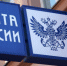 Почта России окажет помощь семье повесившейся кассирши - ИА Тульская служба новостей