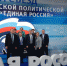 Ольга Васильева выступила на съезде "Единой России" - Тульские Известия