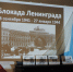 Начало Урока мужества - Музей В.Ф.Руднева