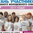 Навстречу фестивалю - ТГПУ им. Л.Н. Толстого