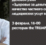 В Туле обсудят качество частного сектора медицинских услуг - ИА Тульские новости