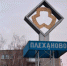 Жители поселка Плеханово под Тулой: «Жизнь налаживается» - Молодой коммунар