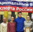 Национальный спорт - ТГПУ им. Л.Н. Толстого