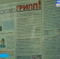 Тульские санврачи утверждают, что эпидпорог по гриппу не превышен - ГТРК Тула