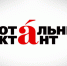Главный диктант года - ТГПУ им. Л.Н. Толстого