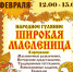 02_22_01 - ИА Тульская пресса.Ru