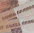 В Тульской области мошенницы вручили пенсионерке билеты банка приколов - Молодой коммунар