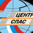 Четверть века на службе спасения: «Центроспас» отмечает 25-летие - МЧС