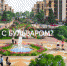 FireShot Capture 79 - Информация о жилом комплексе _Времена Года_ - http___vremen.ru_o-komplekse_ - ИА Тульская пресса.Ru