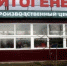 Директор «Фитогенетики» рассказала о секретах оздоровления растений - ИА Тульские новости