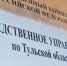 В Тульской области проводится проверка по факту безвестного исчезновения трех школьниц - Следственный комитет