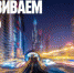 МегаФон запустил сеть 4G+ в Новомосковске - ИА Тульская пресса.Ru