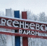Населенные пункты Арсеньевского района стали "Рубежом воинской доблести" - Тульские Известия