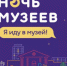 #ночьмузеев в Туле: афиша всех мероприятий - ИА Тульская пресса.Ru
