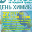 На День химика «Щекиноазот» привезет Ларису Долину - ИА Тульские новости