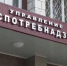 Санврачи закрыли на два месяца тульское кафе - ИА Тульская пресса.Ru
