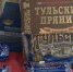 Тульский пряник отправится в полёт - ГТРК Тула