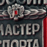 Пятеро туляков получили звание мастеров спорта - ИА Тульская служба новостей