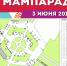 МамПарад, схема - Газета Тула