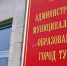 Евгений Авилов и Юрий Цкипури поздравили медиков с праздником - ИА Тульская служба новостей