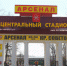 "Арсенал" начал продажу абонементов - ИА Тульская пресса.Ru